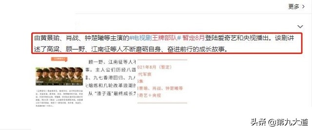《水饺皇后》上星预备，番位争议无解，马丽采访中对该剧只字未提